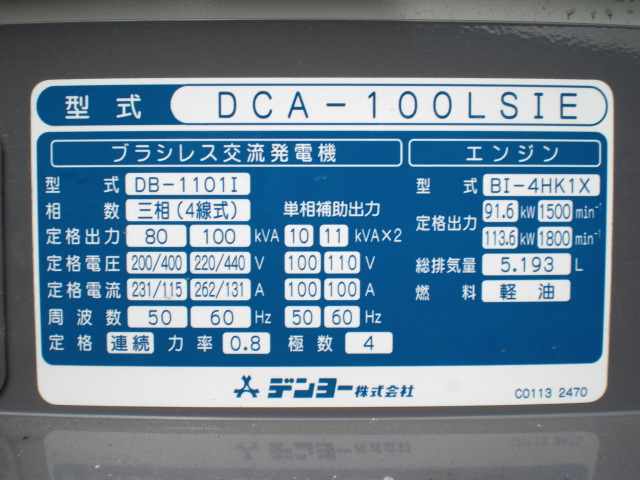 DCA-100LSIE 14.JPG